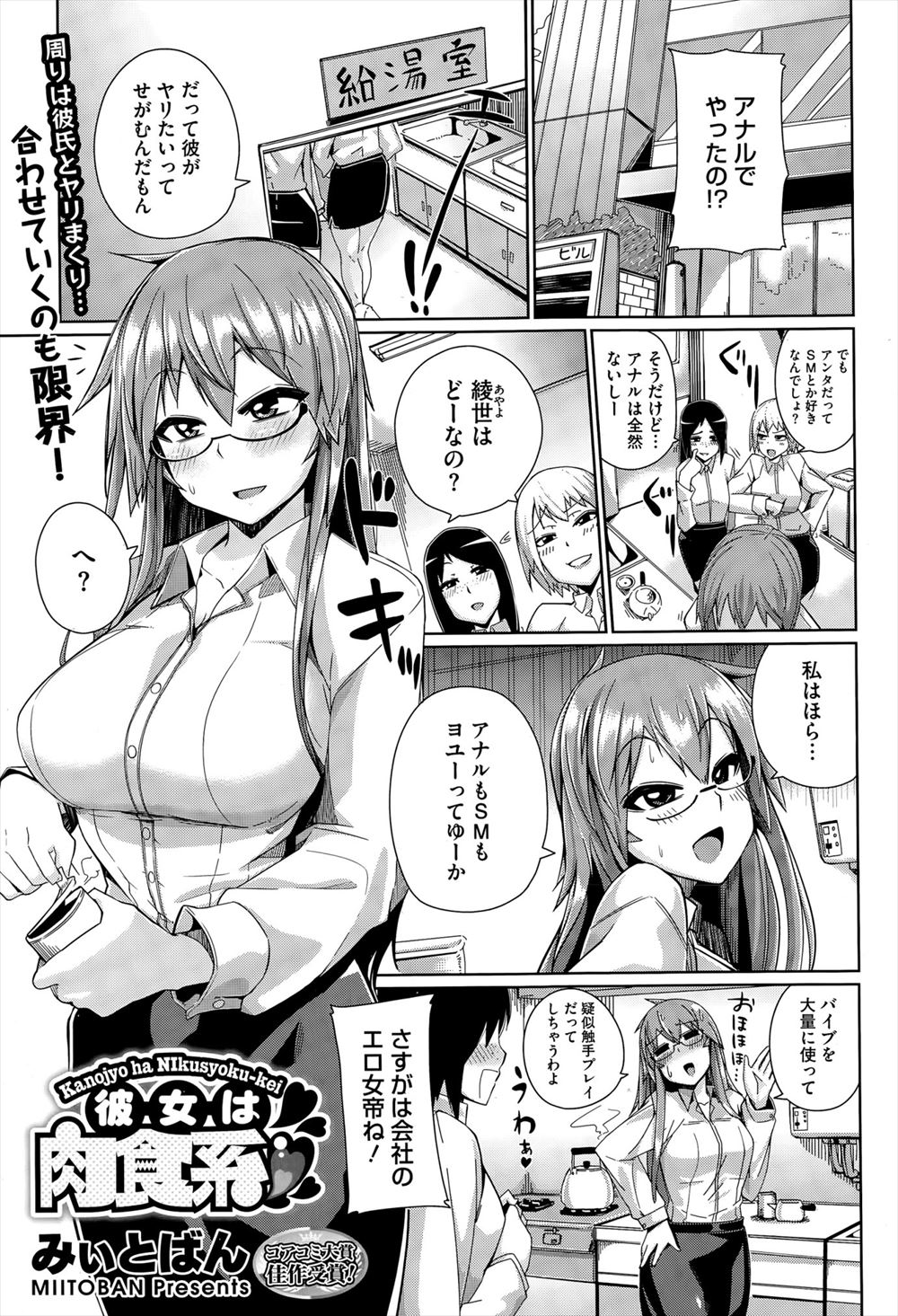 エロ漫画】耳年増で欲求不満の巨乳ＯＬが我慢の限界だからセールスに来た男逆レイプｗｗｗ – エロコミックハンター