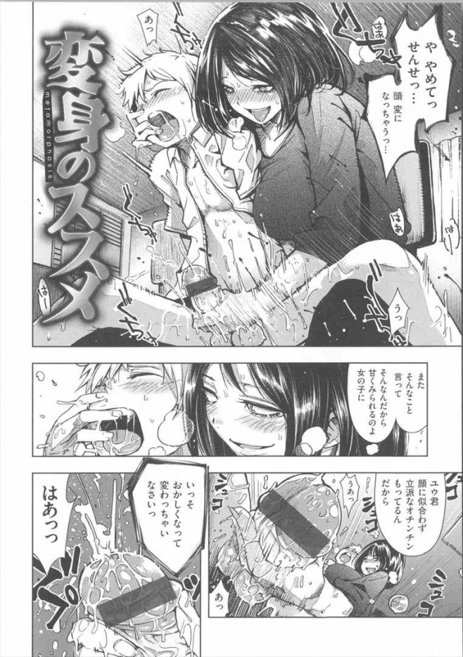 エロ漫画 巨乳美人のカテキョが少年のショタチンコを手コキしてマンコに入れたら Kanbe エロ同人 エロコミックハンター
