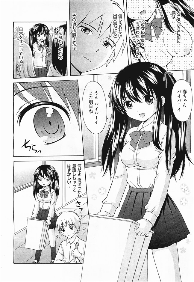 エロ漫画 優等生で清楚な巨乳美少女jkの近野さんに童貞を奪われてしまった少年ｗｗｗ ねんど エロ同人 エロコミックハンター