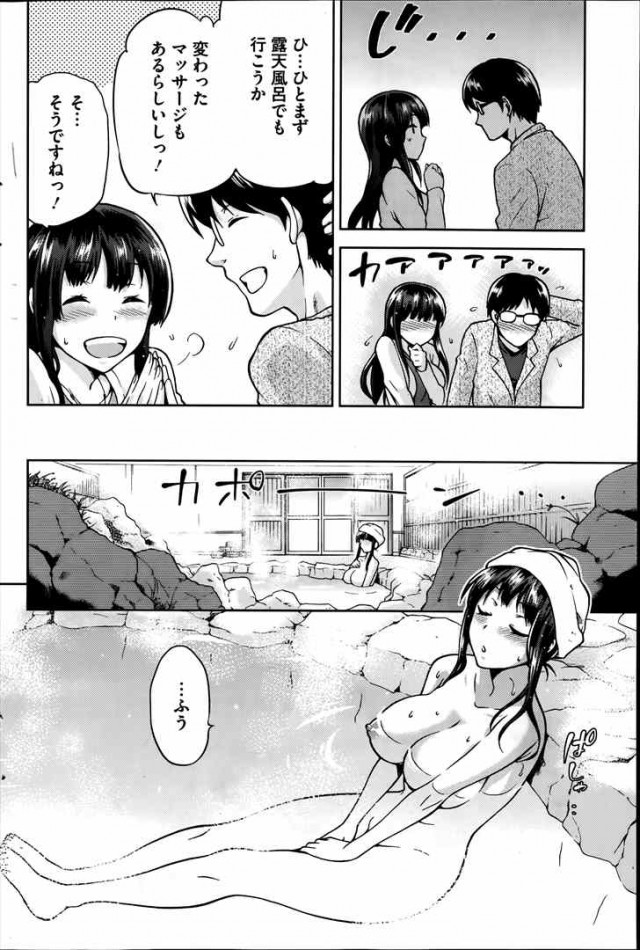 全裸エロマッサージ無修正 エロ漫画】巨乳娘が彼氏と温泉旅行にきて露天マッサージ受けたらエロマッサージだったンゴ【無料 エロ同人】 – エロコミックハンター