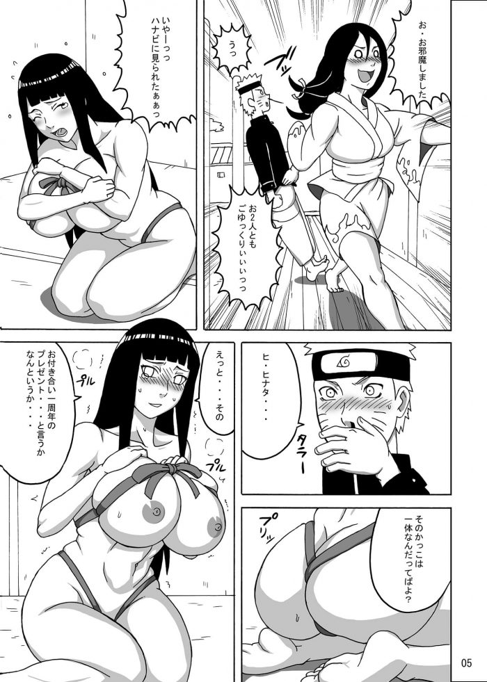 エロ同人 Naruto 爆乳くノ一の日向ヒナタが自分自身をプレゼントしてうずまきナルトとイチャラブ和姦 無料 エロ漫画 エロコミックハンター
