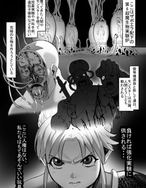 マァム　モンスター姦　エロ マァムの超魔生物実験日記 | 同人の森 | エロ同人誌・エロ漫画が ...