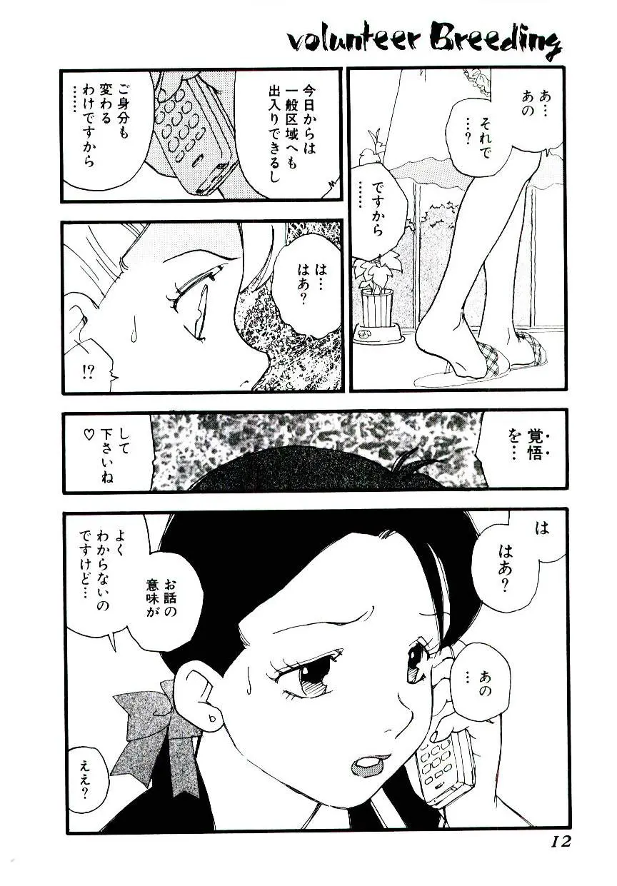 漫画　牝犬　裸 