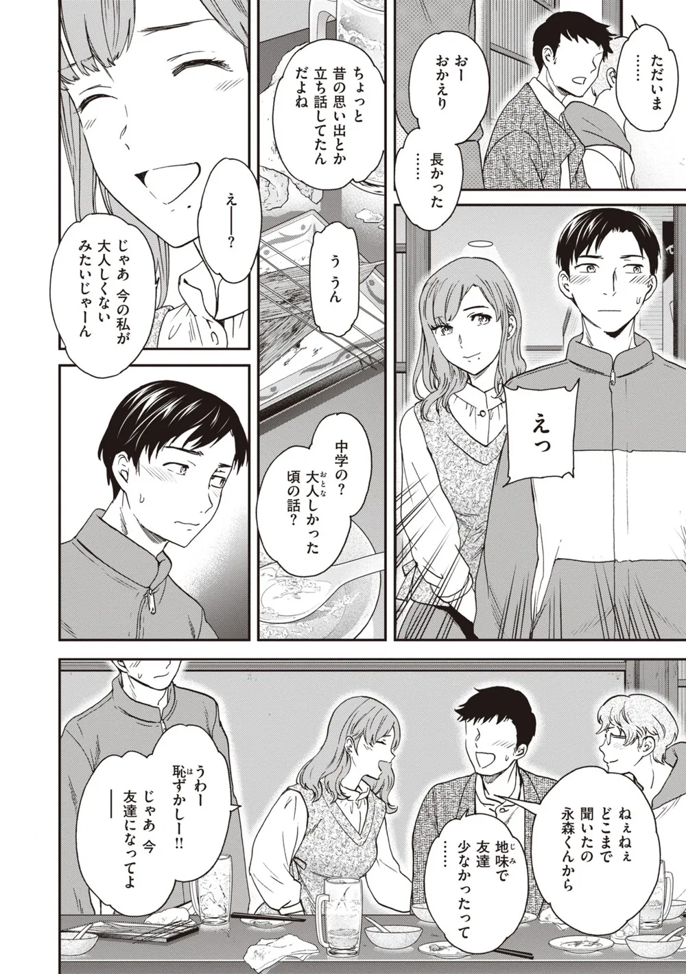 飲み会　無防備　大学生　エロ 