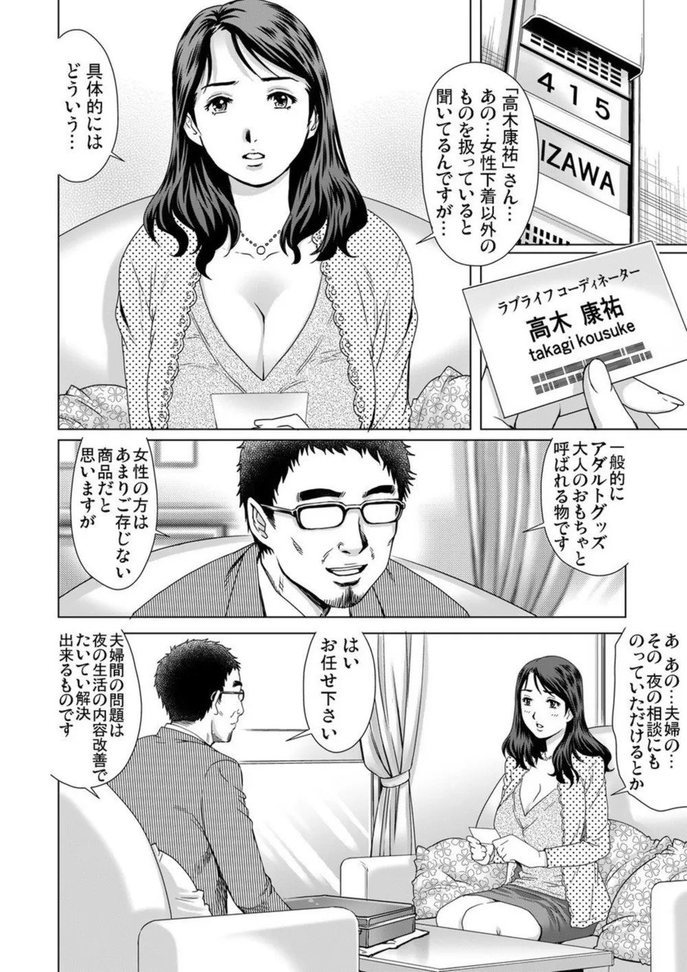 やながわ理央　エロ漫画 